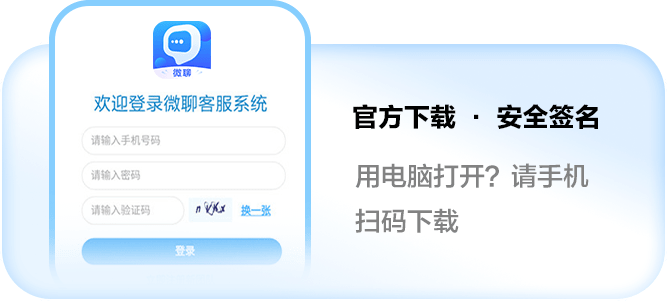 登录与扫码模块